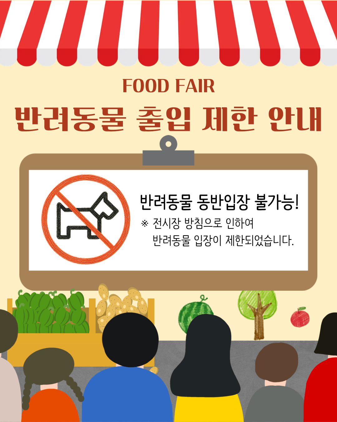 인스타_반려동물제한 (4).png